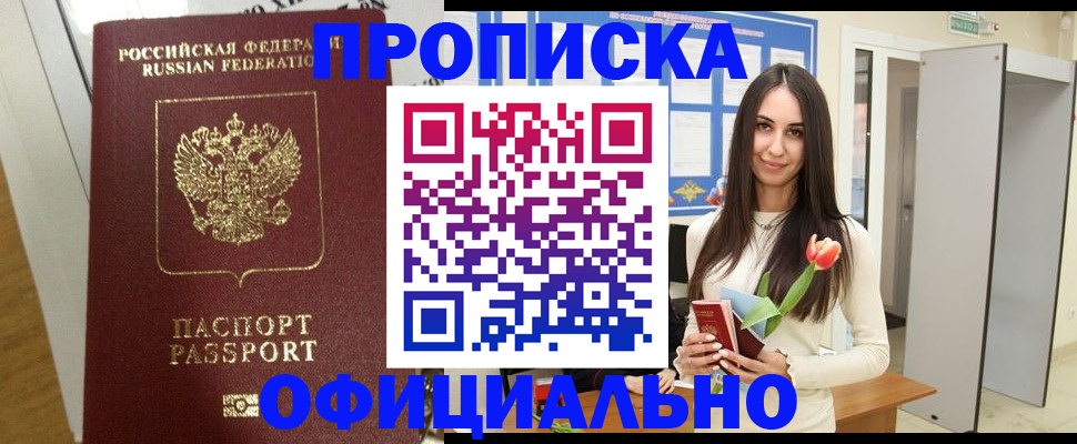 прописка для военкомата в Тутаеве