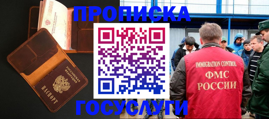 прописка ребенка в Тутаеве