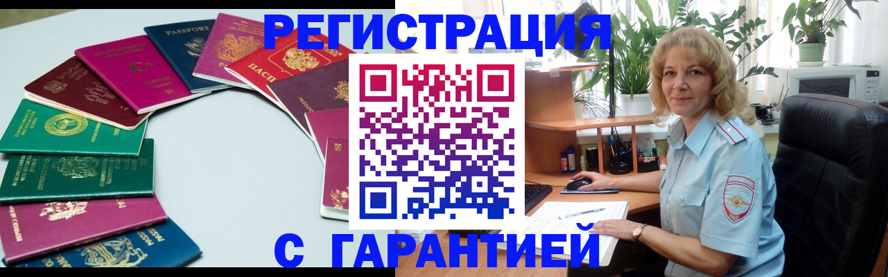 прописка законно в Тутаеве